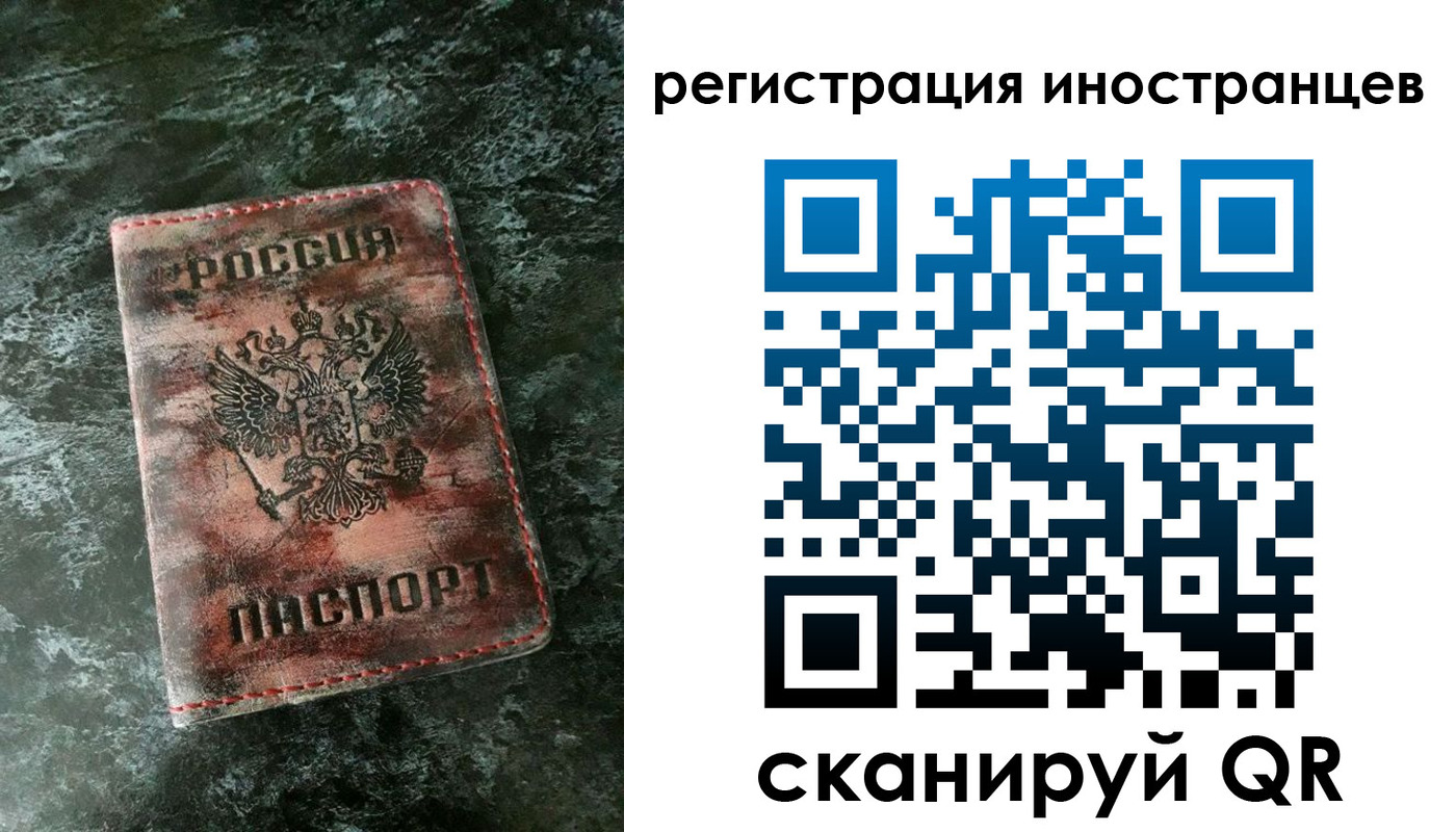 временная регистрация надежно в Рыбном