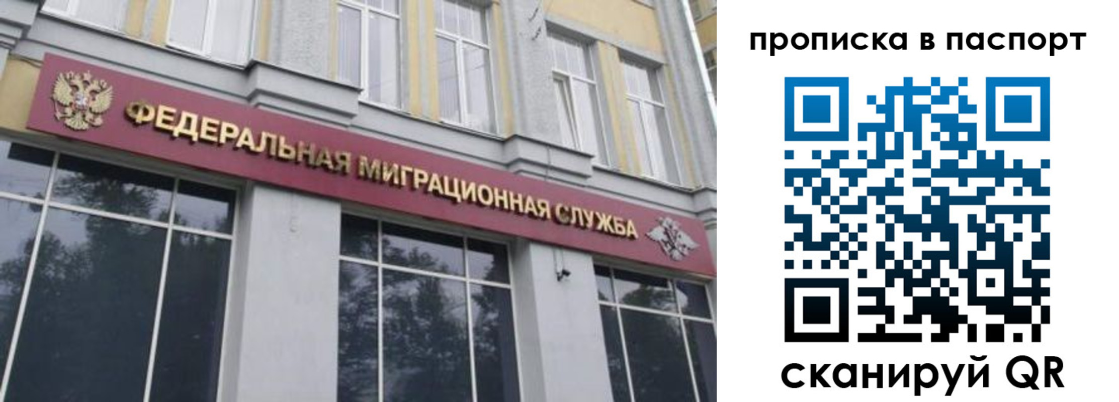 где прописаться в Рыбном