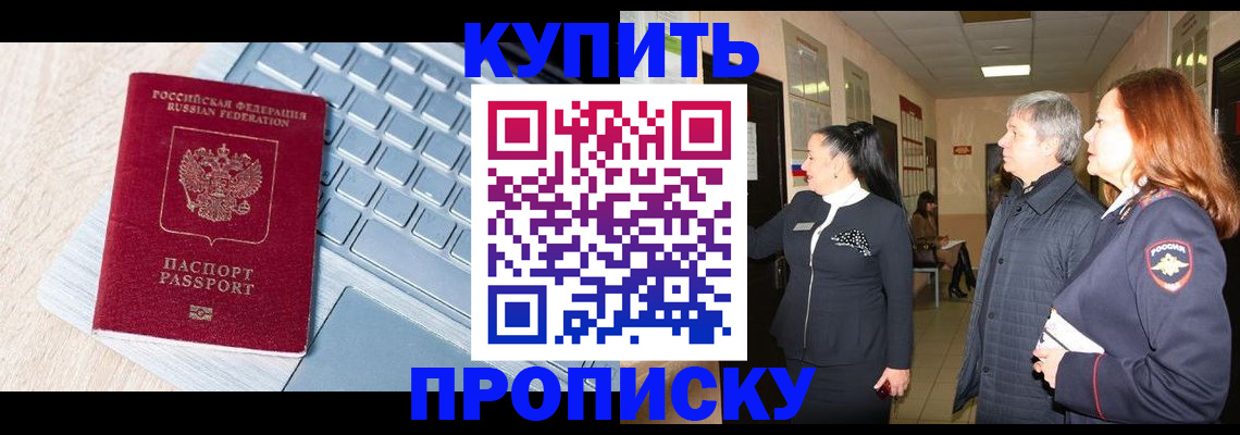 пропишу в квартире в Рыбном