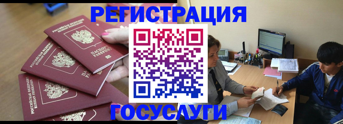 временная регистрация для всех в Рыбном