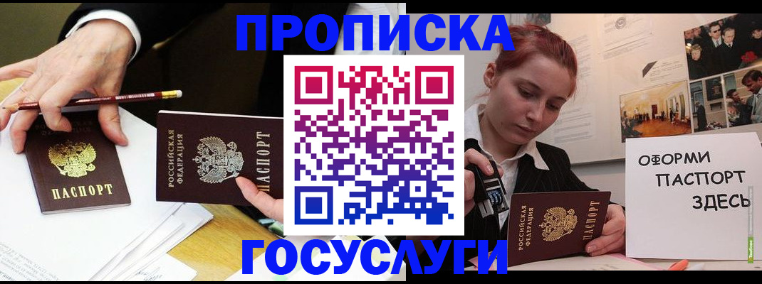 регистрация для школы в Рыбном