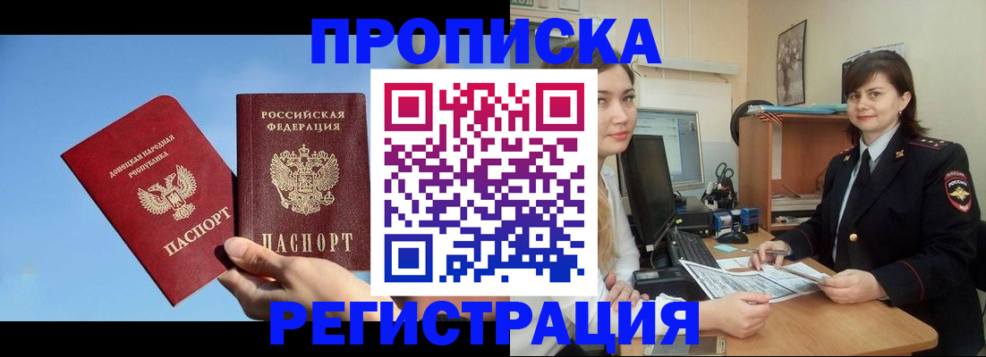 где прописаться в Рыбном