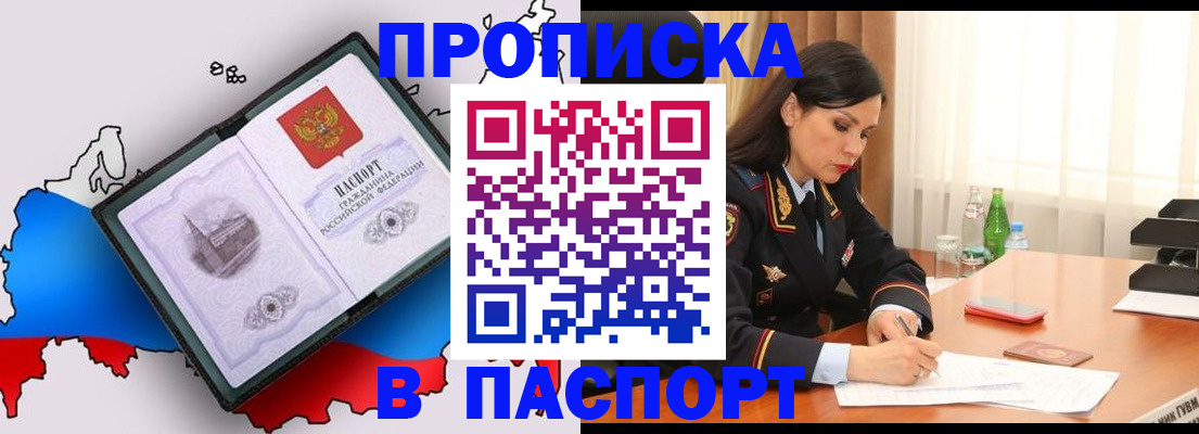 временная регистрация надежно в Рыбном