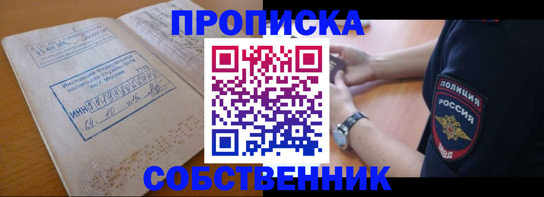 миграционный учет в Рыбном