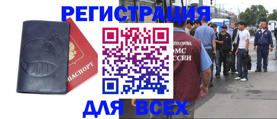 прописка для школы в Рыбном