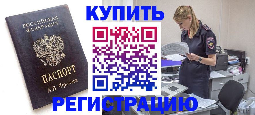 прописка гарантия в Рыбном