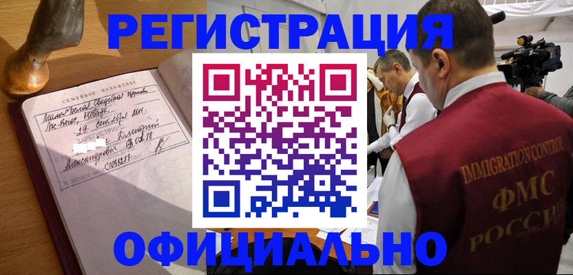 временная регистрация для школы в Рыбном