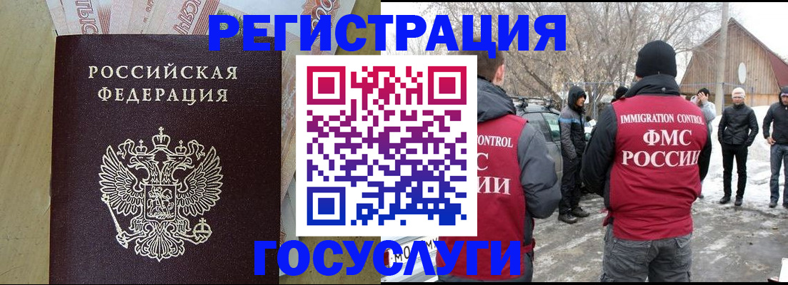 прописка ребенка в Рыбном