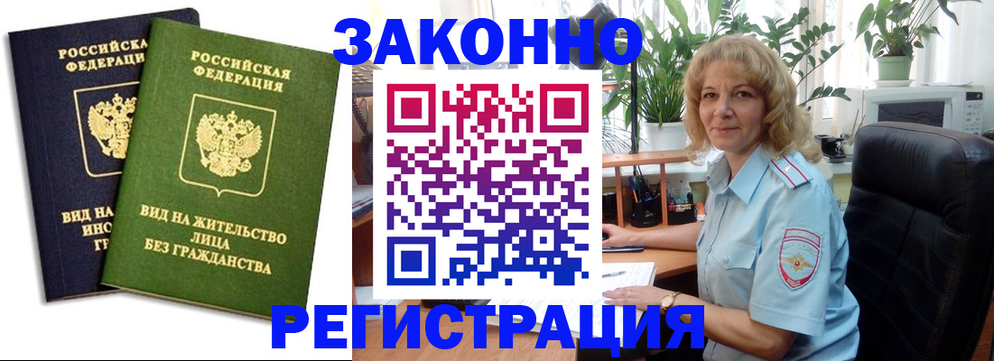 временная регистрация госуслуги в Рыбном