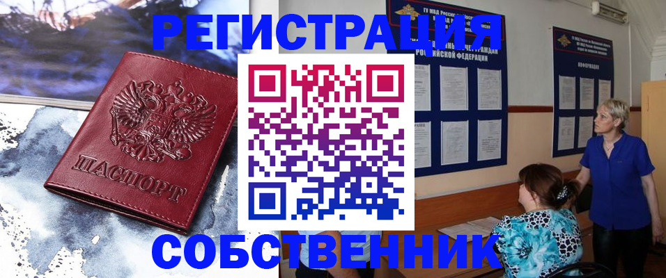 временная регистрация в Рыбном